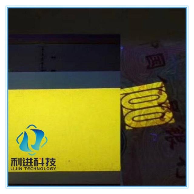 【紫外線熒光防偽油墨】你知道紫外線驗(yàn)鈔燈的長(zhǎng)波熒光防偽原理嗎？